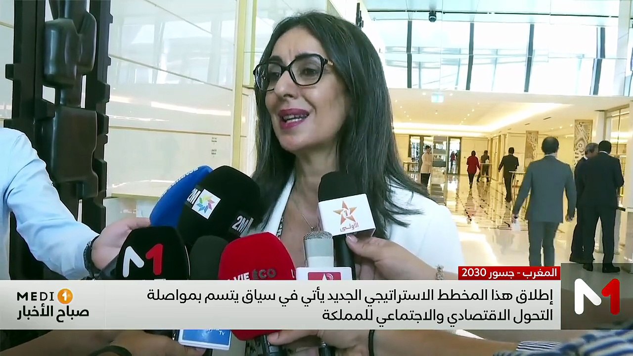 صباح الأخبار MEDI1 - 04/06/2026
