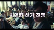 KINGMEIKEO (2022) Trailer VO - KOREAN [Full Movie]