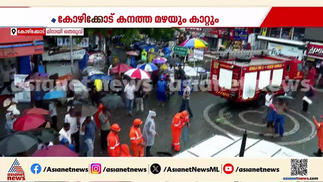 കനത്ത കാറ്റും മഴയും; മിഠായി തെരുവില്‍ കടകളുടെ മേല്‍ക്കൂര പറന്നുപോയി, അഗ്നിരക്ഷ സേന സ്ഥലത്ത്