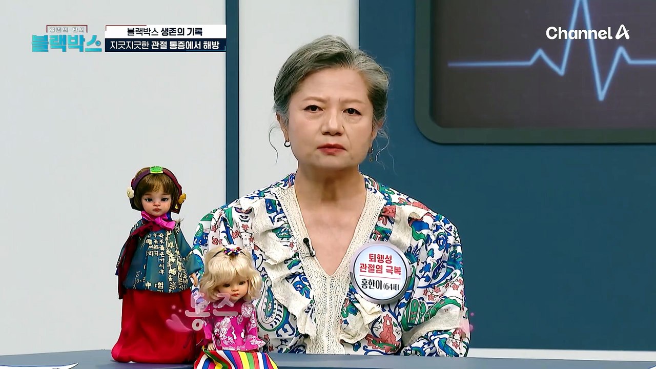 지긋지긋한 무릎 통증에서 해방된 관절 건강 비결은?