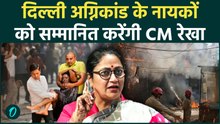 Delhi Fire Incident के वो जांबाज जिन्होंने जान पर खेलकर बचाई जिंदगियां, CM Rekha करेंगी सम्मानित