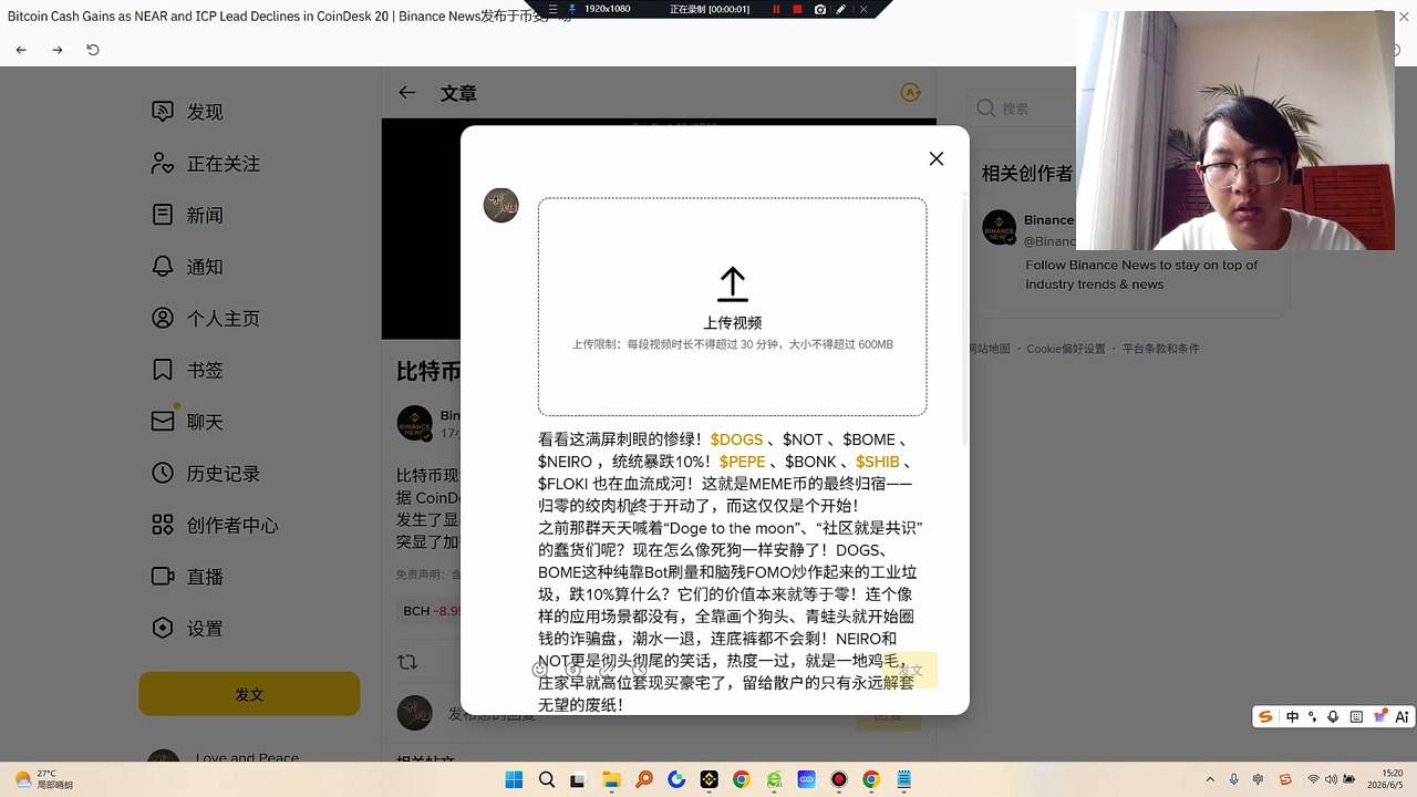 看看这满屏刺眼的惨绿！DOGS、NOT、BOME、NEIRO，统统暴跌10%！PEPE、BONK、SHIB、FLOKI也在血流成河！这就是MEME币的最终归宿——归零的绞肉机终于开动了，而这仅仅是个开始！