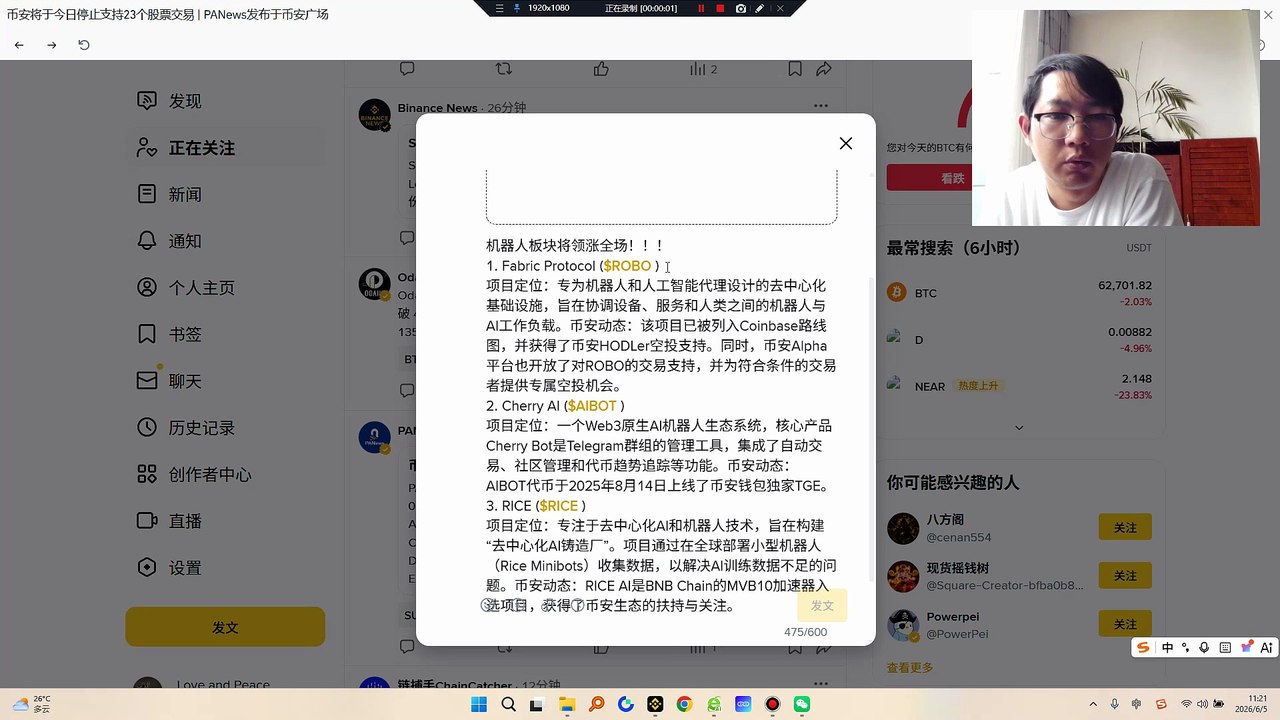 机器人板块
