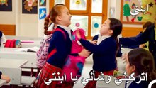 لقد أوقعت نفسك في ورطة كبيرة - ابنتي