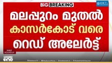 സംസ്ഥാനത്ത് വരും ദിവസങ്ങളിൽ മഴ കനക്കും...നാളെ 5 ജില്ലകളിൽ റെഡ് അലർട്ട്