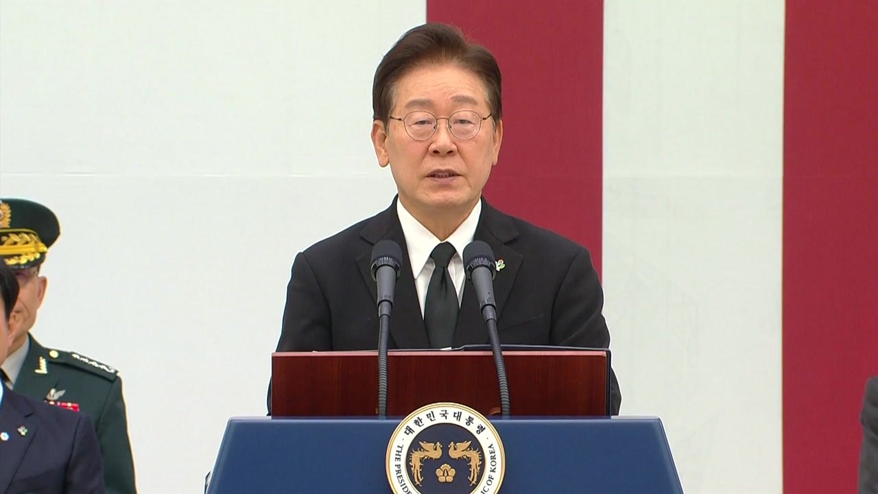 한미 6·25 전사자 유해 상호 봉환식…이 대통령 추모사 / YTN