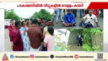 ആലപ്പുഴ ബൈപ്പാസിനോട് ചേർന്നുള്ള വീടുകളിൽ വെള്ളംകയറി നാട്ടുകാർ ദേശീയപാത ഉപരോധിക്കുന്നു