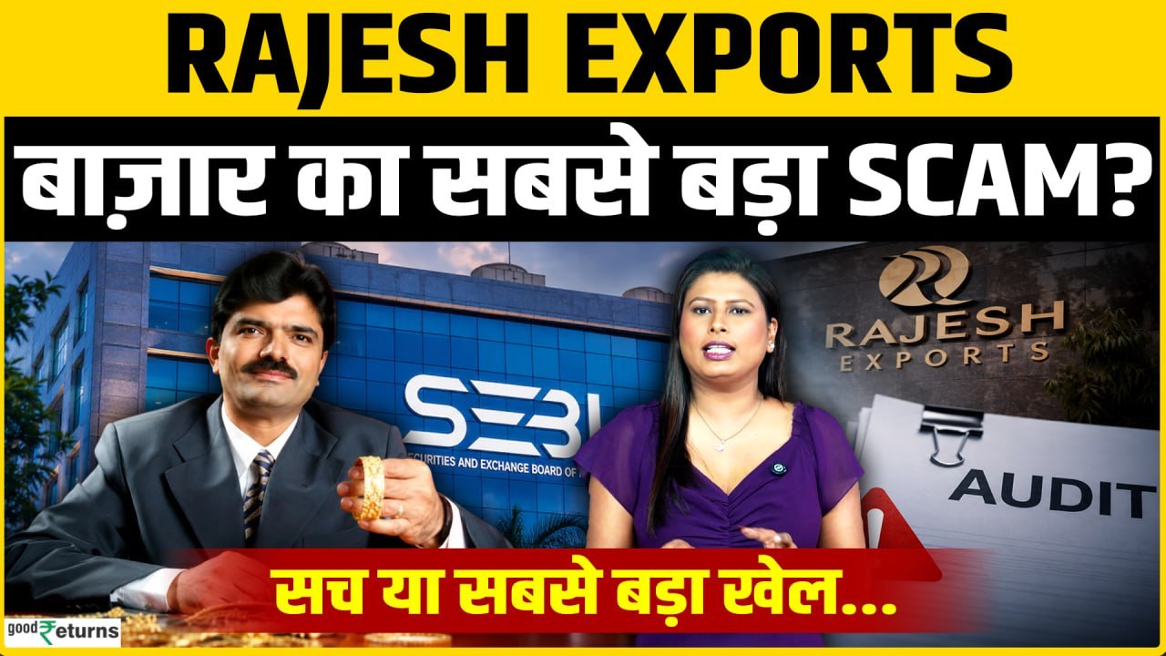 Gold Company या Fraud Factory? SEBI ने खोली Rajesh Exports की पोल! | ₹15 लाख करोड़ का Scam