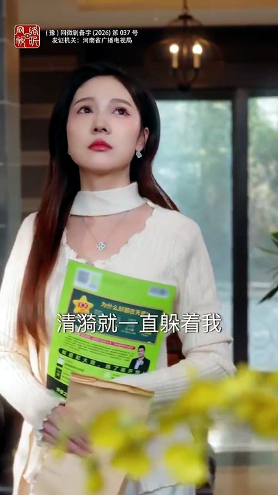 抖音新剧上线#全家读心后，真千金她不装了3：青梅相逢 (下)