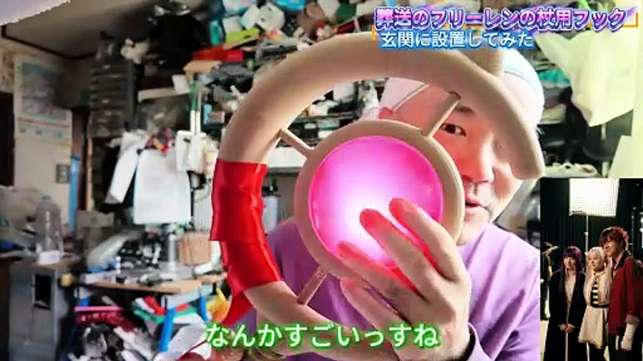 光るフリーレンの杖をインテリアに！3Dプリント製専用フックで玄関を魔法空間にしてみた