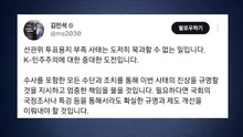 김 총리 "투표용지 부족, 필요하면 국조·특검해야" / YTN