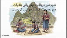 ماچو_پیچو__ایک_عظیم_معمہ
