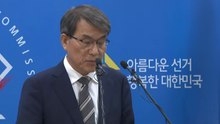 노태악 중앙선관위원장 사의..."변명의 여지 없어" / YTN