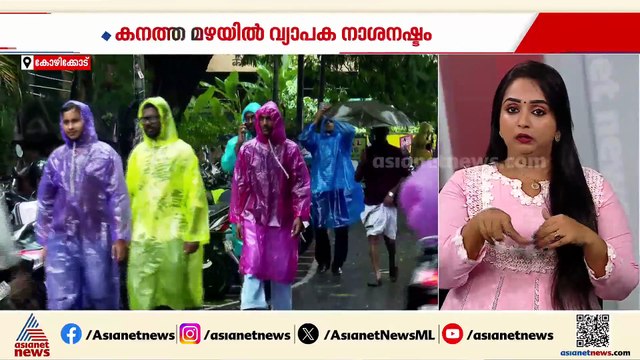 കോഴിക്കോട് കനത്ത മഴയിൽ വ്യാപക നാശനഷ്ടം; പലയിടത്തും മരങ്ങൾ കടപുഴകി വീണ് അപകടം