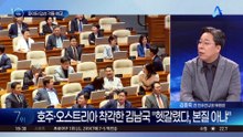 파이터 국회 입성…격돌 예고