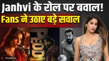 Peddi पर बवाल!, Janhvi Kapoor के रोल पर भड़के Fans, बोले- Actress के साथ हुआ अन्याय?|Ram Charan