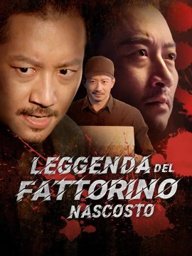 Leggenda del Fattorino Nascosto | Serie Completa | Short Drama Italiano
