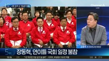 장동혁 사퇴 일축 속 ‘책임론’ 봇물