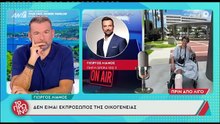 Ο εκνευρισμός του Γιώργου Λιανού για τα σχόλια για τον Σταύρο Φλώρο