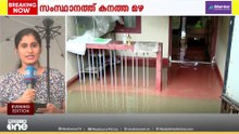 കൊച്ചിയിൽ കനത്ത മഴ; തൃപ്പൂണിത്തുറയിലടക്കം പലയിടത്തും വെള്ളക്കെട്ടും ഗതാഗതക്കുരുക്കും