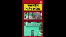 संभल में सरकारी जमीनों से कब्जा हटाने के लिए फिर चलेगा बुलडोजर