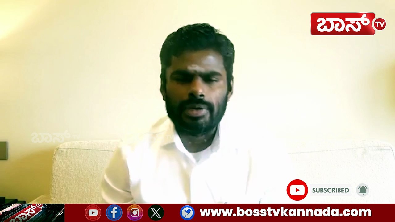 ಭಯಾನಕ ಸತ್ಯ ಬಿಚ್ಚಿಟ್ಟ ಅಣ್ಣಾಮಲೈ! | Annamalai Resigns From BJP | Rajinikanth | Tamil Nadu politics | BossTv