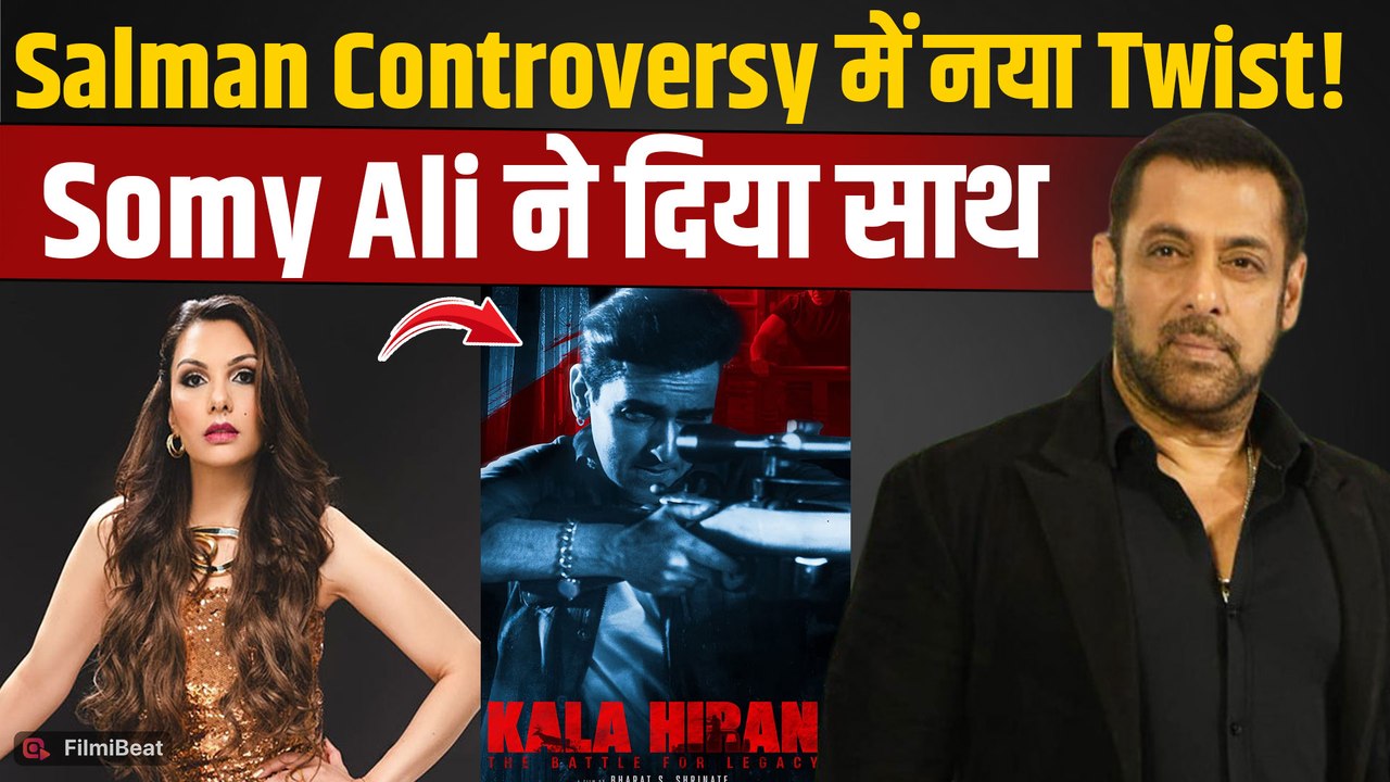 Kala Hiran Controversy पर बढ़ा बवाल!, Producer ने बताई जान का खतरा, Somy Ali ने दिया साथ|Salman Khan