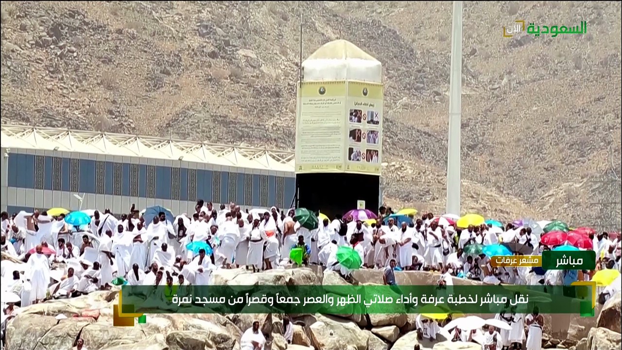 9th Dhul Hijjah 1447H | 26th May 2026 | Arafah