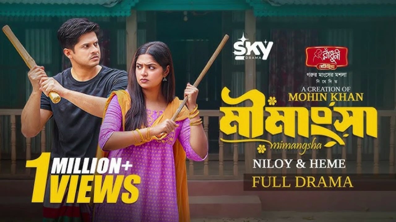 Mimangsha _ মীমাংসা (Full Drama) _ Niloy Alamgir _ Heme _ Mohin Khan _ Eid Bangla Natok 2026