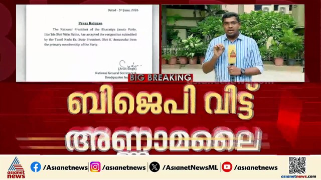 അഞ്ച് മണിക്കൂറിൽ അഞ്ചര ലക്ഷം പേർ; നിയമസഭ തെരഞ്ഞെടുപ്പിൽ മത്സരിക്കാൻ അണ്ണാമലൈ