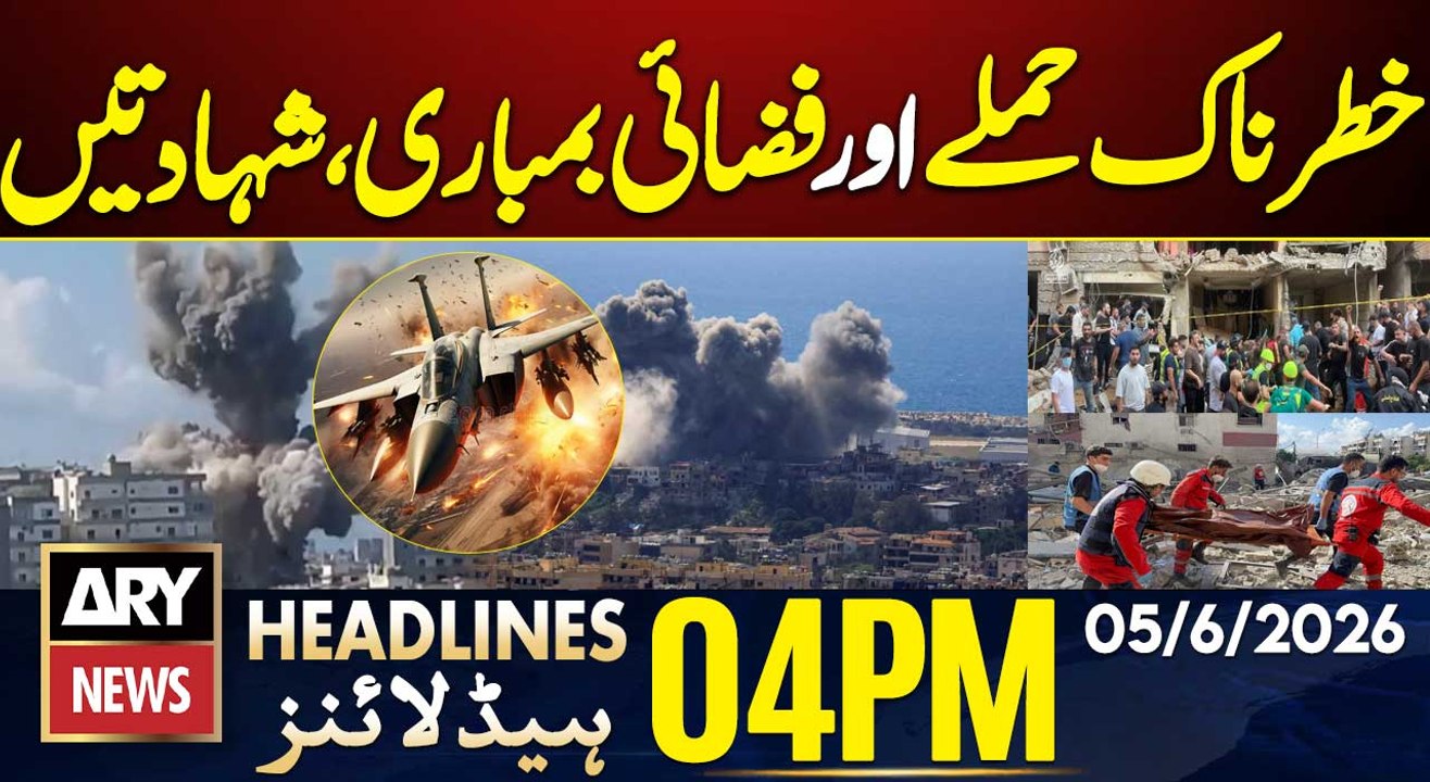 Israel continues deadly attacks on Lebanon | ARY News 4 PM Headlines | 5 June 2026