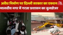 मालवीय नगर में अवैध निर्माण के खिलाफ बुलडोजर एक्शन, सीलिंग की कार्रवाई भी शुरू