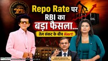 RBI Policy June 2026 में सबकुछ ठीक, फिर क्यों सहमा SHARE MARKET? | Sanjay Malhotra
