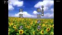 ひまわり 　第41話