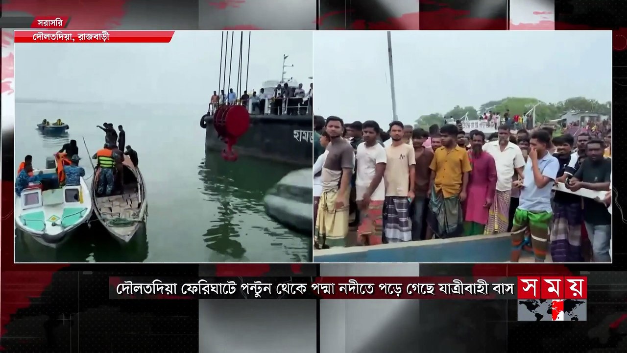দৌলতদিয়া ফেরিঘাটে বাস দুর্ঘটনা_ চালক-সহকারী উদ্ধার _ Rajbari