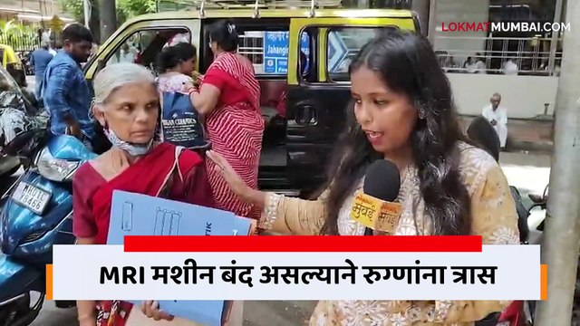 KEM मध्ये MRI मशीन बंद; आरोग्य खात्याचा कोट्यवधींचा निधी जातो तरी कुठे