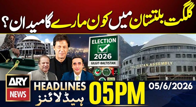 Who will contest in Gilgit-Baltistan? | ARY News 5 PM Headlines | 5th June 2026