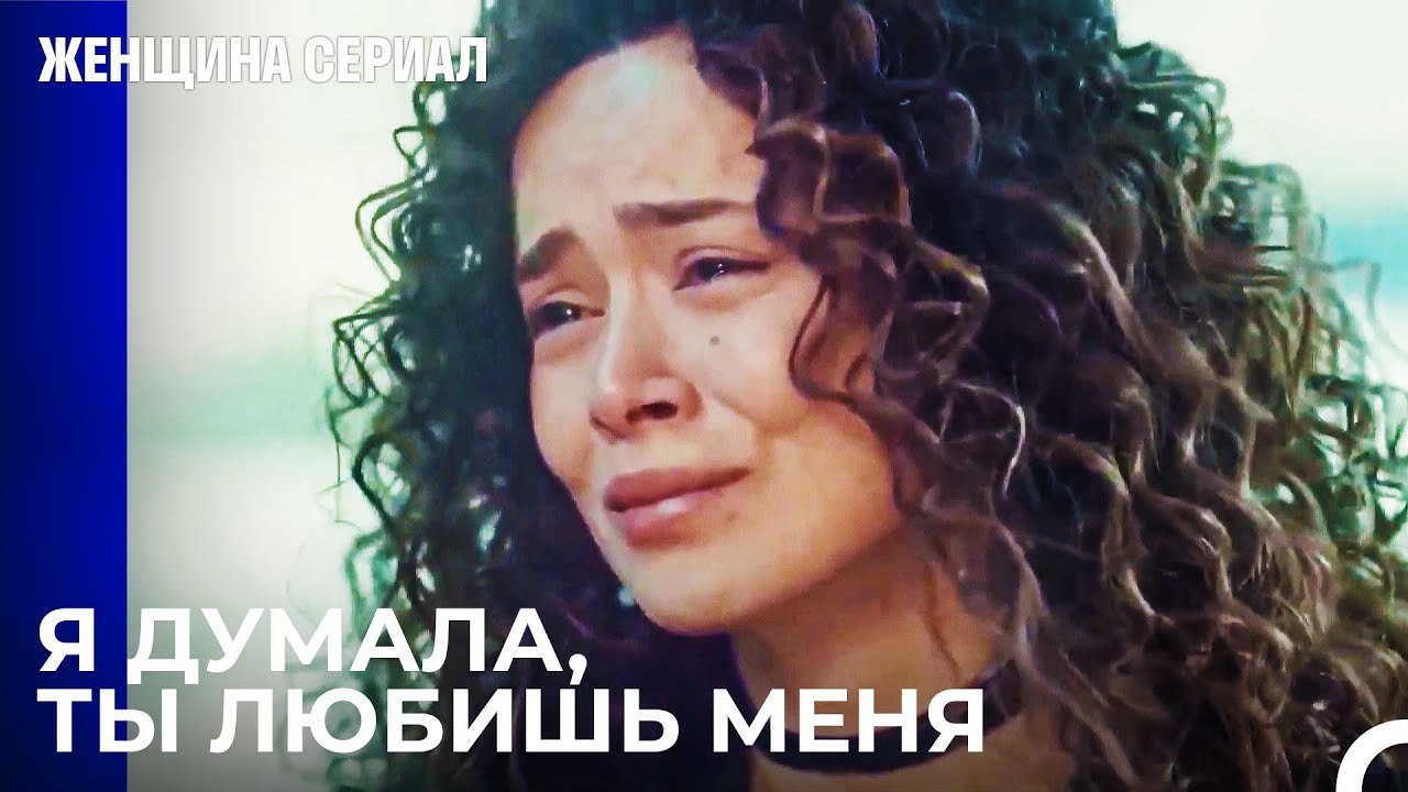 Темная Сторона Прошлого - Женщина сериал 10 Серия