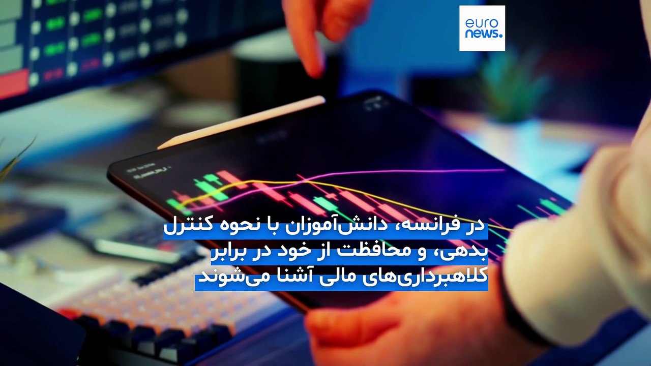 مهارتی که مدرسه به ما یاد نداد؛ کشورهای پیشرفته چگونه «سواد مالی» را به دانش‌آموزان آموزش می‌دهند؟