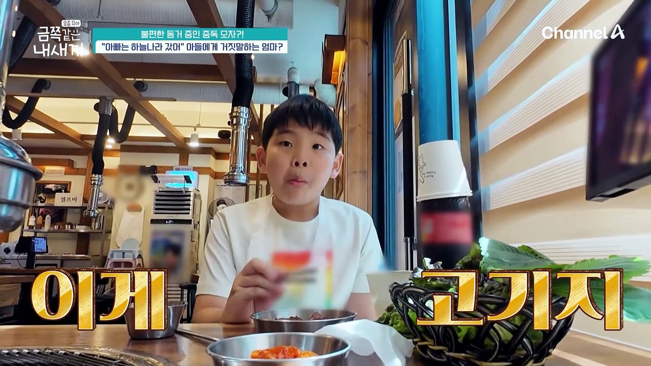 아빠는 하늘나라에 있다고 거짓말한 엄마?! 아빠를 그리워하는 금쪽이