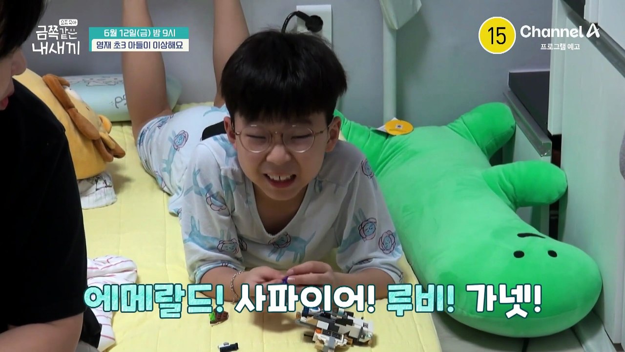 [예고] 영재 초3 아들의 심각한 일탈?! 주체 못하는 감정! ADHD인 줄 알았던 금쪽이의 충격적인 문제는?