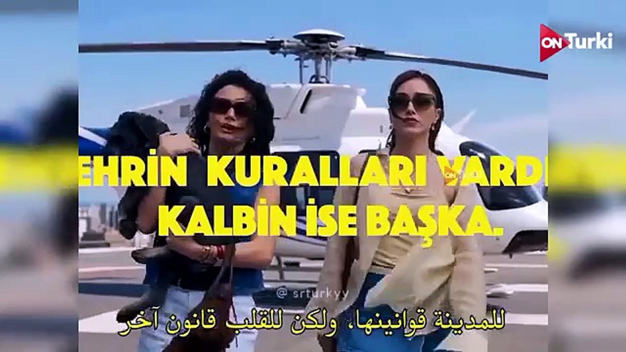 مسلسل قانون الطبيعة الحلقة 1 احداث 2 الرسمي مترجم للعربية