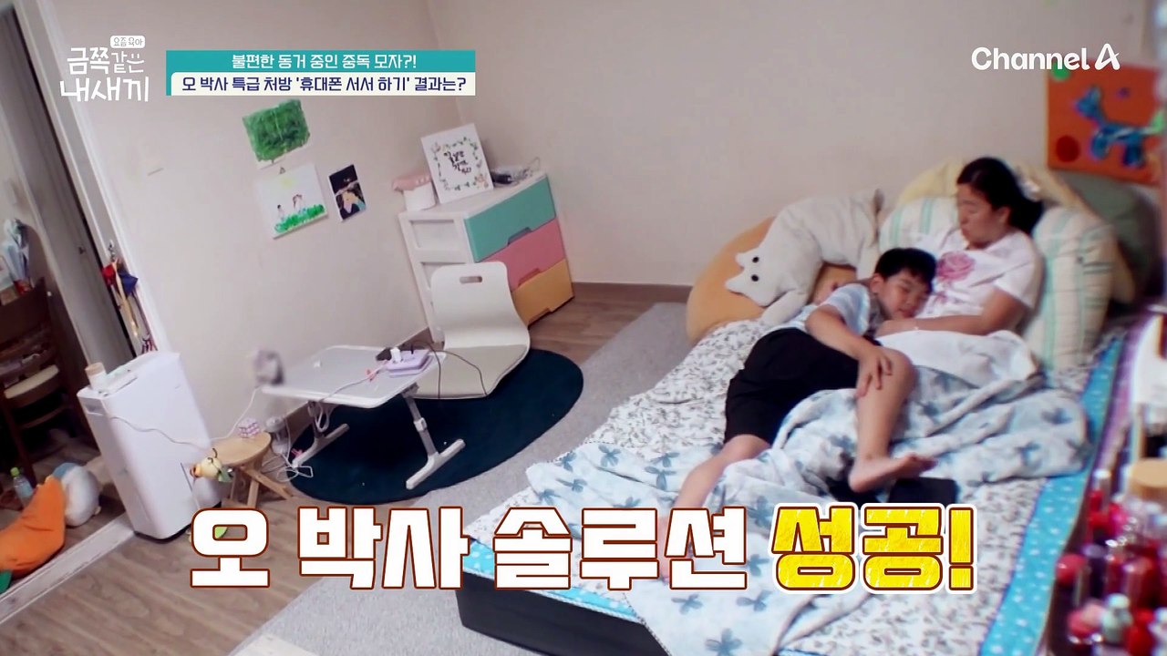 "엄마도 아빠가 어디 있는지 모르거든" 금쪽이에게 처음 전한 아빠의 존재! 미안함 가득한 엄마