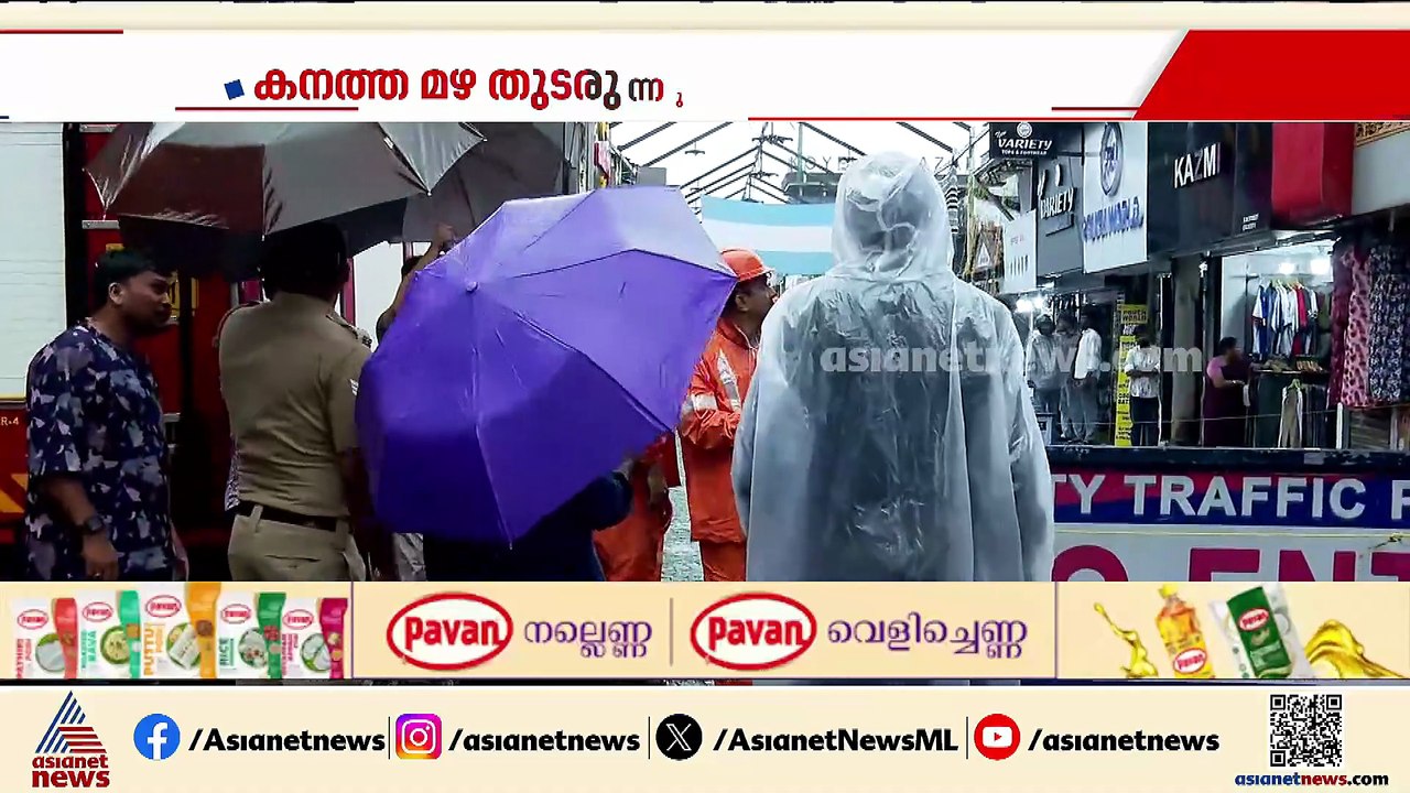 കനത്ത മഴ നാളെ മൂന്ന് ജില്ലകളിൽ വിദ്യാഭ്യാസ സ്ഥാ...