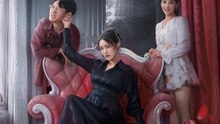 全員惡人之姐姐開殺了 | 完整劇集 | Short Drama 繁體中文