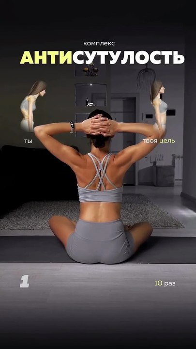 Want Better Posture? 💯 Claim Your Free Posture Complex Today!