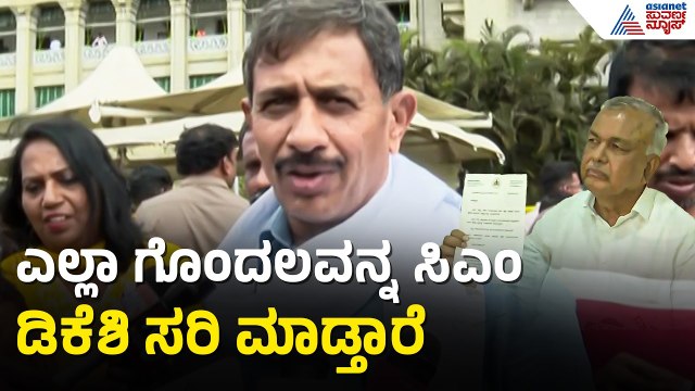 ರಾಮಲಿಂಗಾರೆಡ್ಡಿ ರಾಜೀನಾಮೆ ಬಗ್ಗೆ ಶಾಸಕ ಬಾಲಕೃಷ್ಣ ಹೇಳಿದ್ದೇನು? HC Balakrishna On Ramalingareddy Resignation