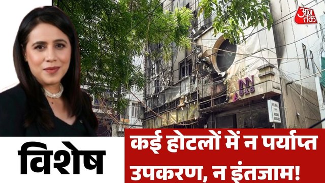 शहर-शहर फायर सेफ्टी पर 'फेल' होटल, विशेष में देखें रियलिटी चेक
