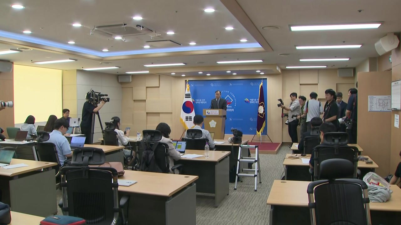 중앙선관위 "실제 투표용지 부족 투표소 모두 50곳" / YTN