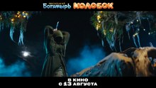 Kolobok (2026)